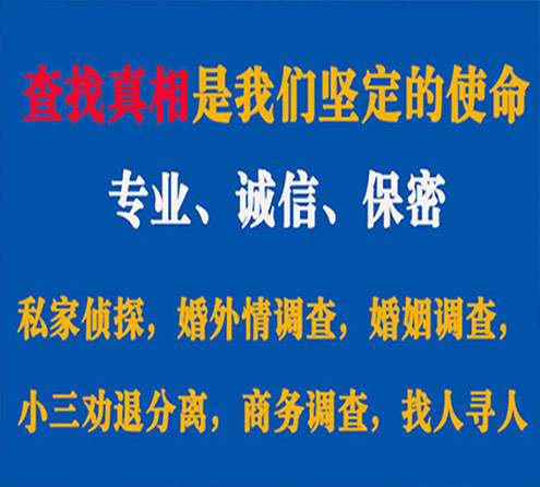 关于泰山卫家调查事务所